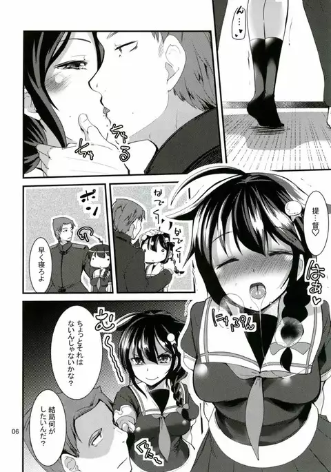 Hishokan no Shigure-san