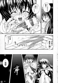 [Higuchi Isami] Mikoto to Shitai - I Want to Fuck with MIKOTO