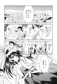 [Tetsutaro Chiba] Hug Shite Ageru!