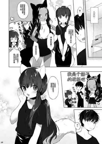 Kemomimi Senmon Refla Vol.1 Nekomimi-chan wa Toroketai