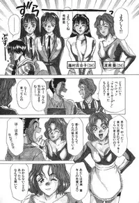 [Sano Takayoshi] Hanazono Plus One