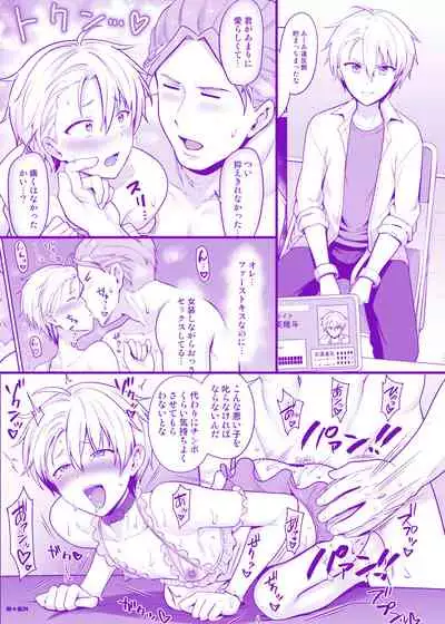 [Toitoikai (Toitoi)] Yankee Shounen Josou Mesu Ochi