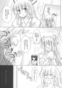 (C72) [Pixel Cot. (Habara Meguru)] Hourai Geppei (Touhou Project)