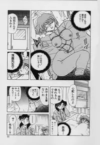 [SHIZUKA] Kinbaku Choukyou ~Aido Shigan~