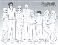 [Ranman] Himitsu no Kichi de XXX