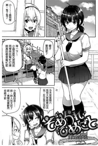 Guchogucho Sakari-chan