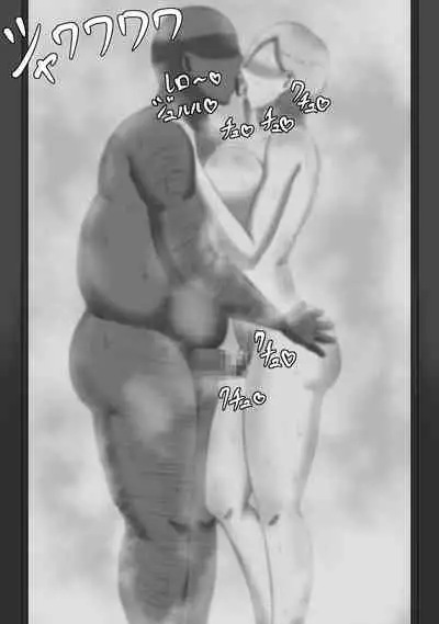 [Netorare no Tami] "7-nichikan no Netorase Kiroku" ~Tsuma Shiten~ Dai-1-wa Omake [Chinese] [星空愿个人汉化]