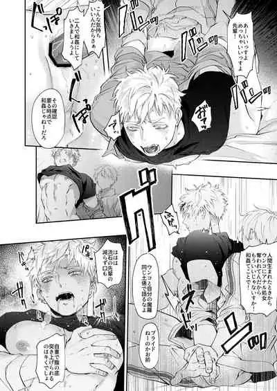 [Roller (Chicchii Chainsaw)] Sensitive - Monochro Rakugaki Matome [Digital]