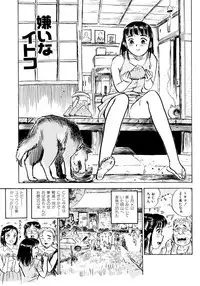 [Momoyama Jirou] Miyo-chan Nikki