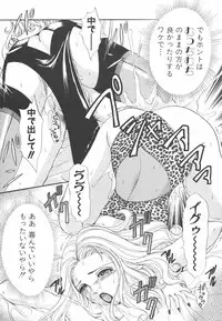 [The Amanoja9] I cup Idol