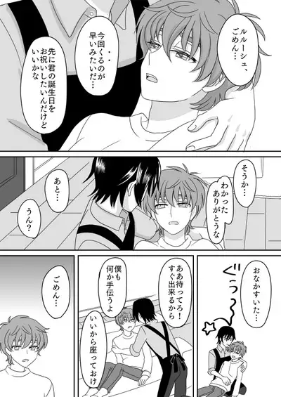 Toumin Suru Ikimono na Kimi