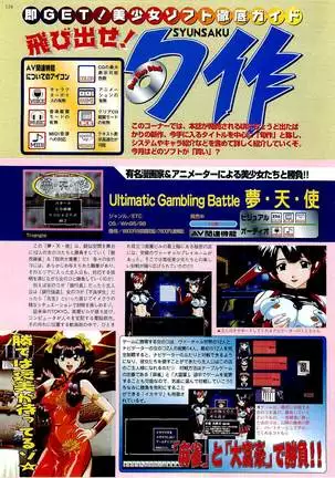 BugBug Magazine 1999-06 Vol 58