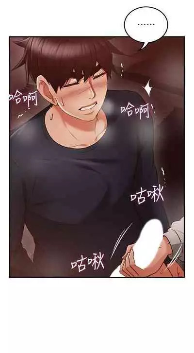 【周六更新】邻居人妻（作者：李周元 & 頸枕） 第1~51话