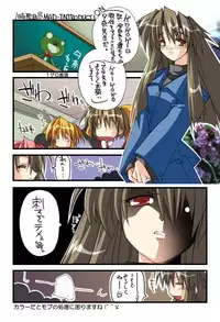 [Neko Neko Soft] 4-koma