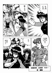 [Minor Boy] Youka Ninpouchou Ten no Maki