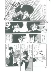 [Bangaichi Mitsugu] Osanasugiru Maihime