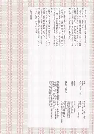 Osananajimi Goto wa, Teitoku to Love Love Ecchi Shitai