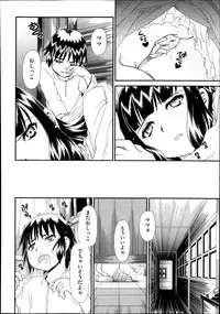 [Zummy] Reigetsu Ch.1-5