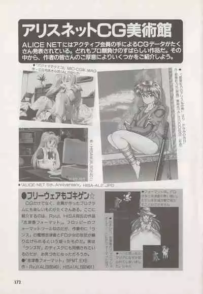 Official Alicesoft Full Completion Guide