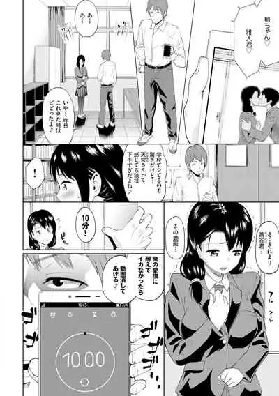 Gomen ne… Kyou wa, Kaerenai