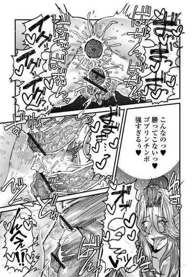 Isekai Musume to no Kousetsu Vol.2