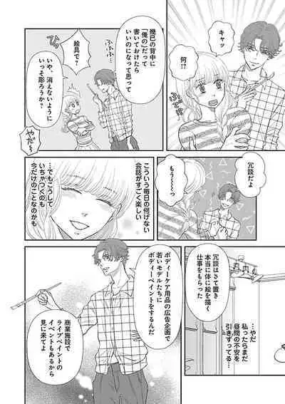 Renai LoveMax 2023-06