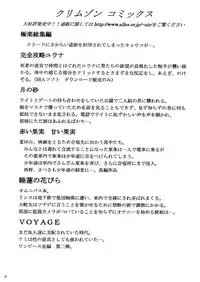 [Crimson (Carmine)] Anei Soushuuhen (Final Fantasy X-2) [English] [Kizlan] [Digital]