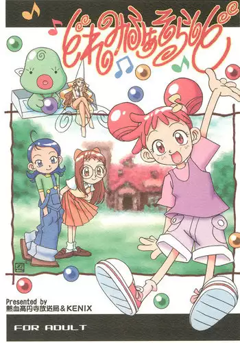 (CR25) [Nekketsu Kouenji Housoukyoku, KENIX (Katori Youichi, Ninnin!)] Doremi Fa So La Si Do (Ojamajo Doremi)