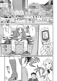 [Rippadou (Various)] Minisukadon [Digital]