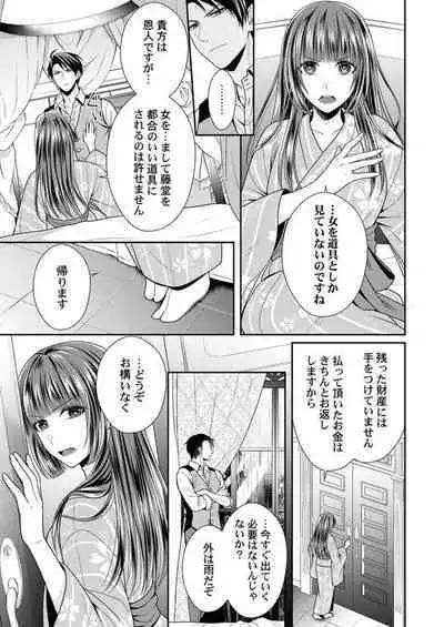 Shinshi, aru Iha Mōjū.~ Fugō ni Ubawareta Otome no Junketsu 1-2