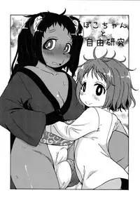 (COMITIA116) [Tekokids (Leonardo 16sei)] Girls A [Chinese] [沒有漢化]