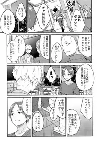 [Mikaze Takashi] Hime-sama Erabi