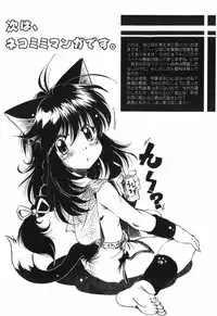 [Ootori Ryuuji] The Black Mages