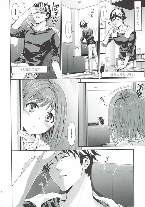 Miku-nyan to Takeuchi P ga Dousei Seikatsu Hajimemashita