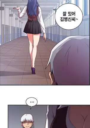 H Campus Ch.0-14