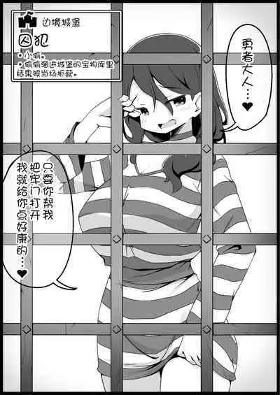 Yuusha ni Kanyou Sugiru Fantasy Sekai 3.1| 对勇者过度宽容的魔幻世界3.1