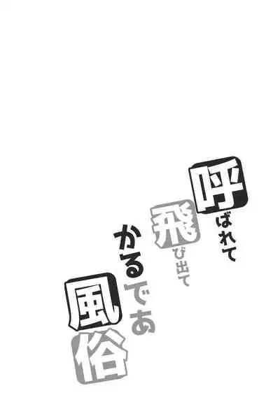 [Bottle Ship Bottler (Kazakura)] Bottle Ship Bottler Soushuuhen (Various) [Digital]