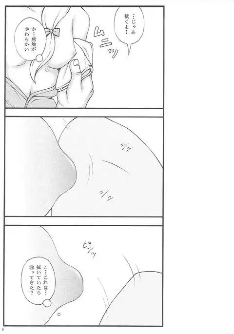 Imouto Karada o Fuku