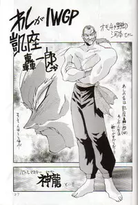 [Yabougumi (Kawamoto Hiroshi)] Yabou Damashii (Various)