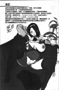 [Meme50] NIKUHITSU ~Sensei no Fukujuu Lesson~ [Chinese]