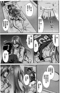 [Yamamichi] Onna no Honne | 女孩們的真心話 [Chinese]