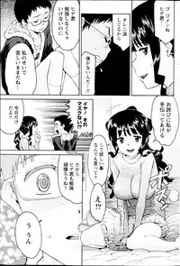 Monthly Vitaman 2013-02