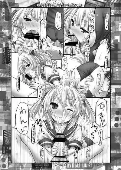 Lyrics// - Botugo Soushuuhen 2