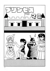 [phantom] No! Problem