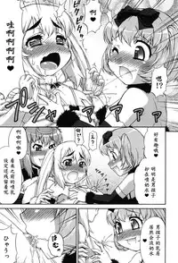 [Katou Jun] Avatar Trance! Ch. 1-8 [Chinese] [鬼畜王汉化组] [Digital