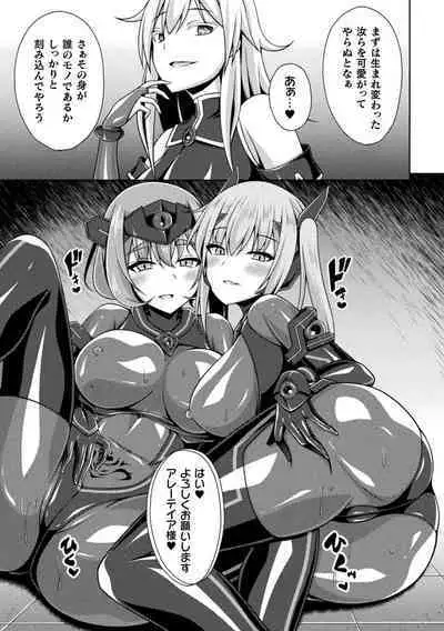 Kukkoro Heroines Vol. 31