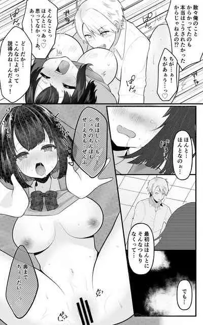 [Mochihamochiya] TS Musume-chan Wakarase Nisshi [Digital]