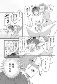 (MIRACLEFESTIV@L!!) [TATA (Hata)] Beta Beta OK! (THE IDOLM@STER SideM)