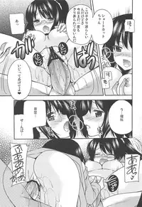 (C81) [Kuusou RIOT (Sakura Hanatsumi)] Girls Side Universe (Boku wa Tomodachi ga Sukunai)