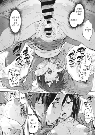 Harem Spiral | 하렘 스파이럴